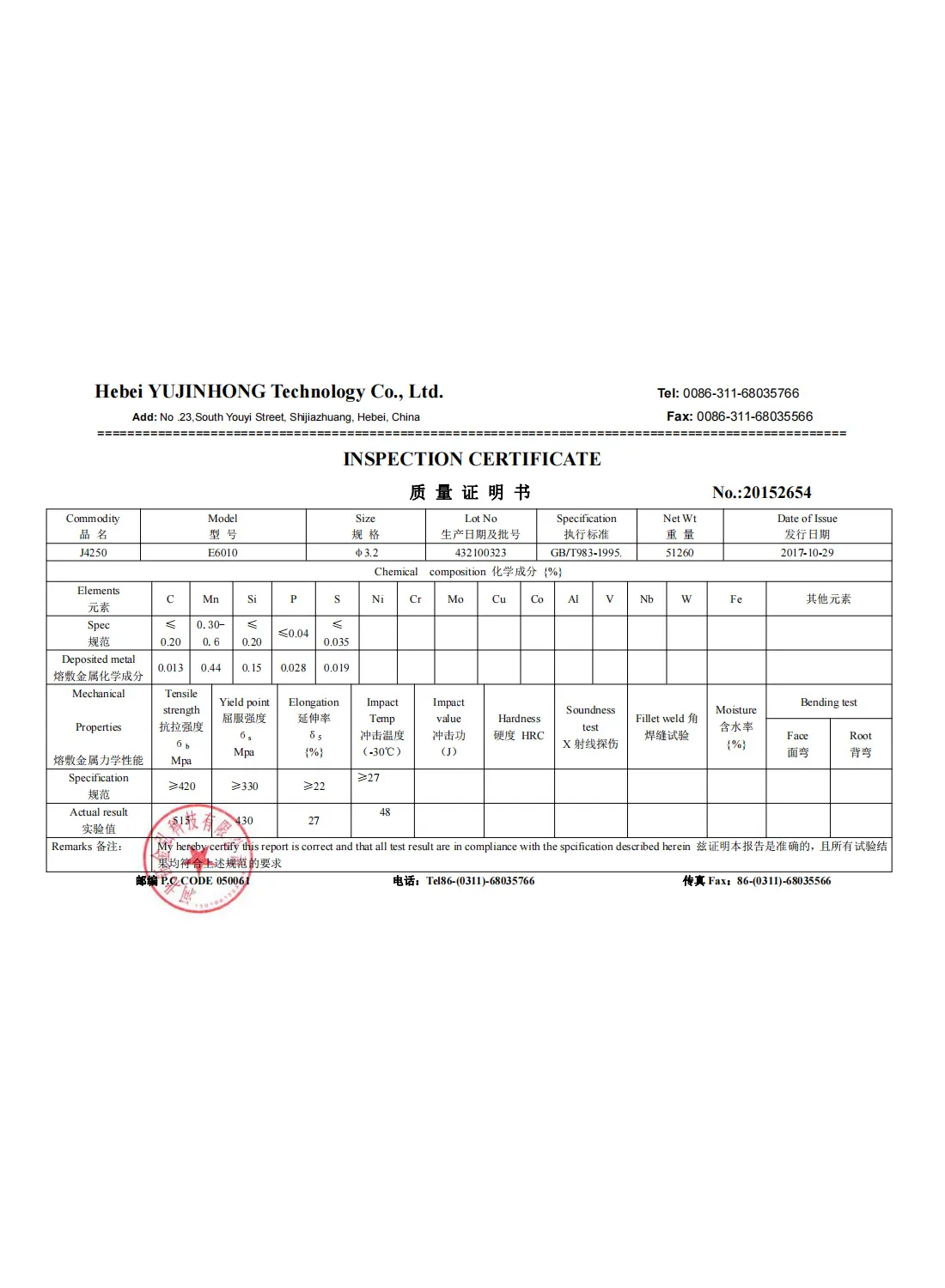 E6010 QC 3