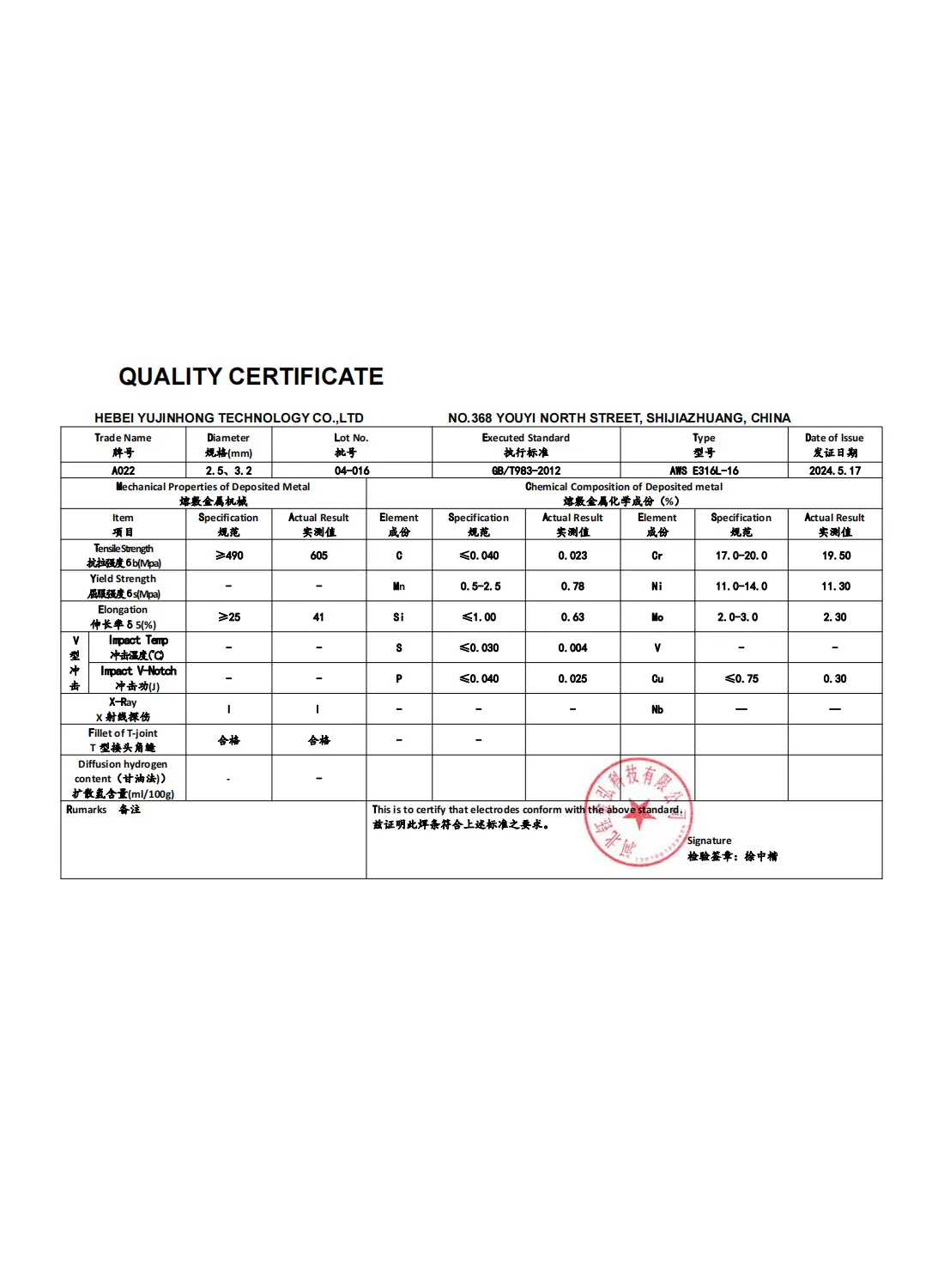 E316L-16 QC