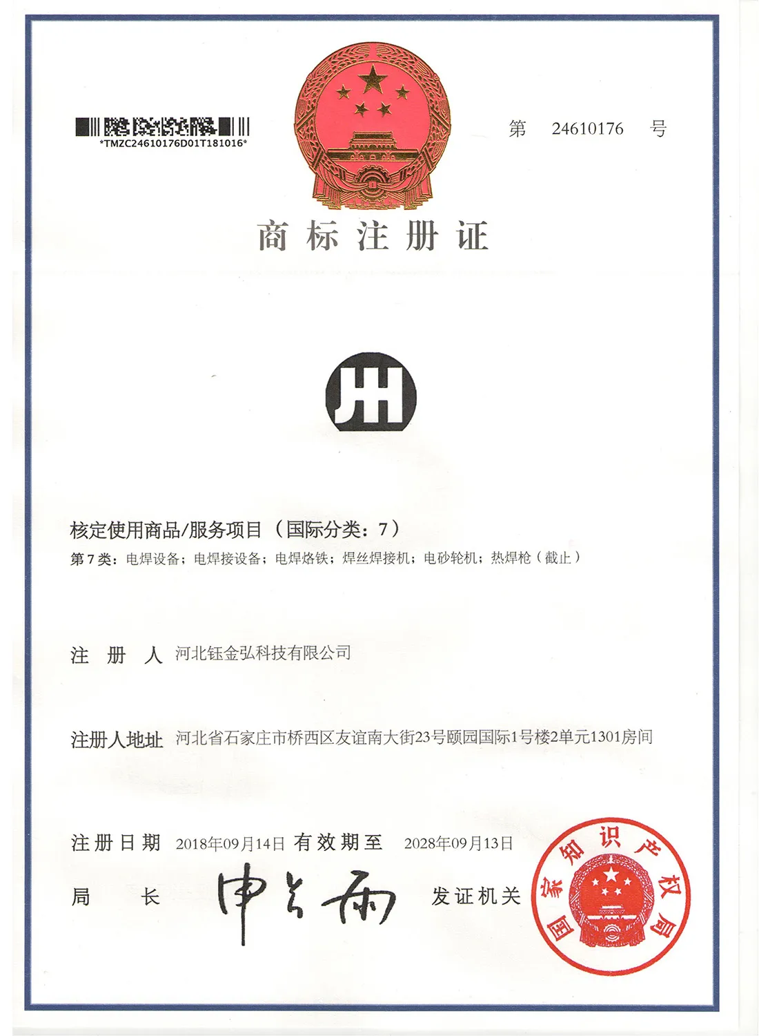 JH Trademark Registration